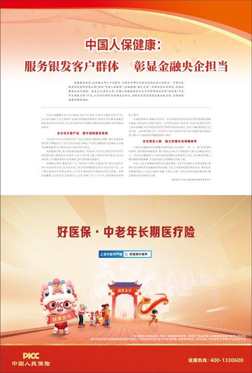 2025年中国城市环卫服务行业发展现状及发展趋势分析_人保服务 ,人保服务