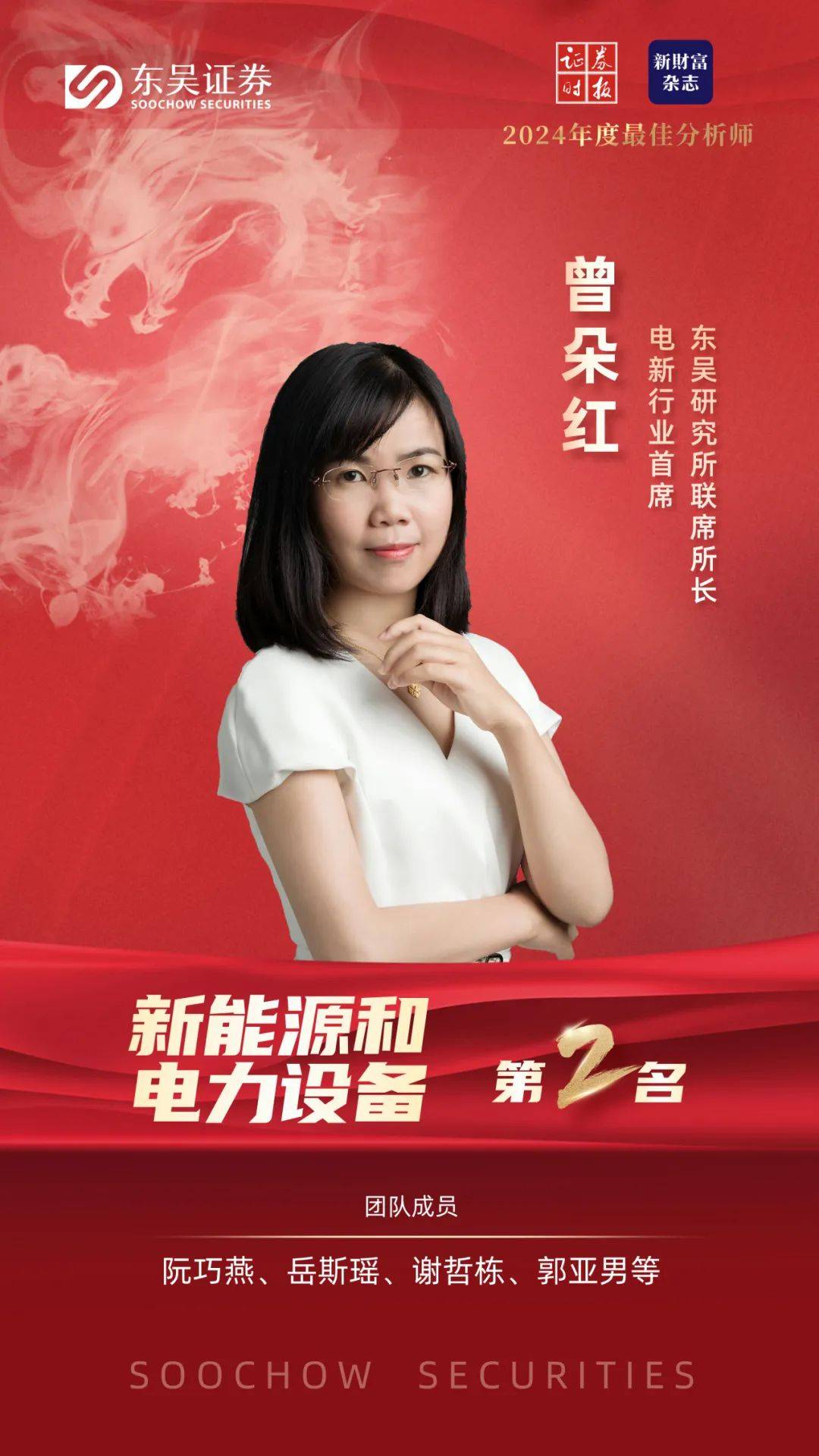 东吴证券给予宁德时代买入评级，2024年年报点评：业绩亮眼，2025年高景气度可期，目标价格为421元