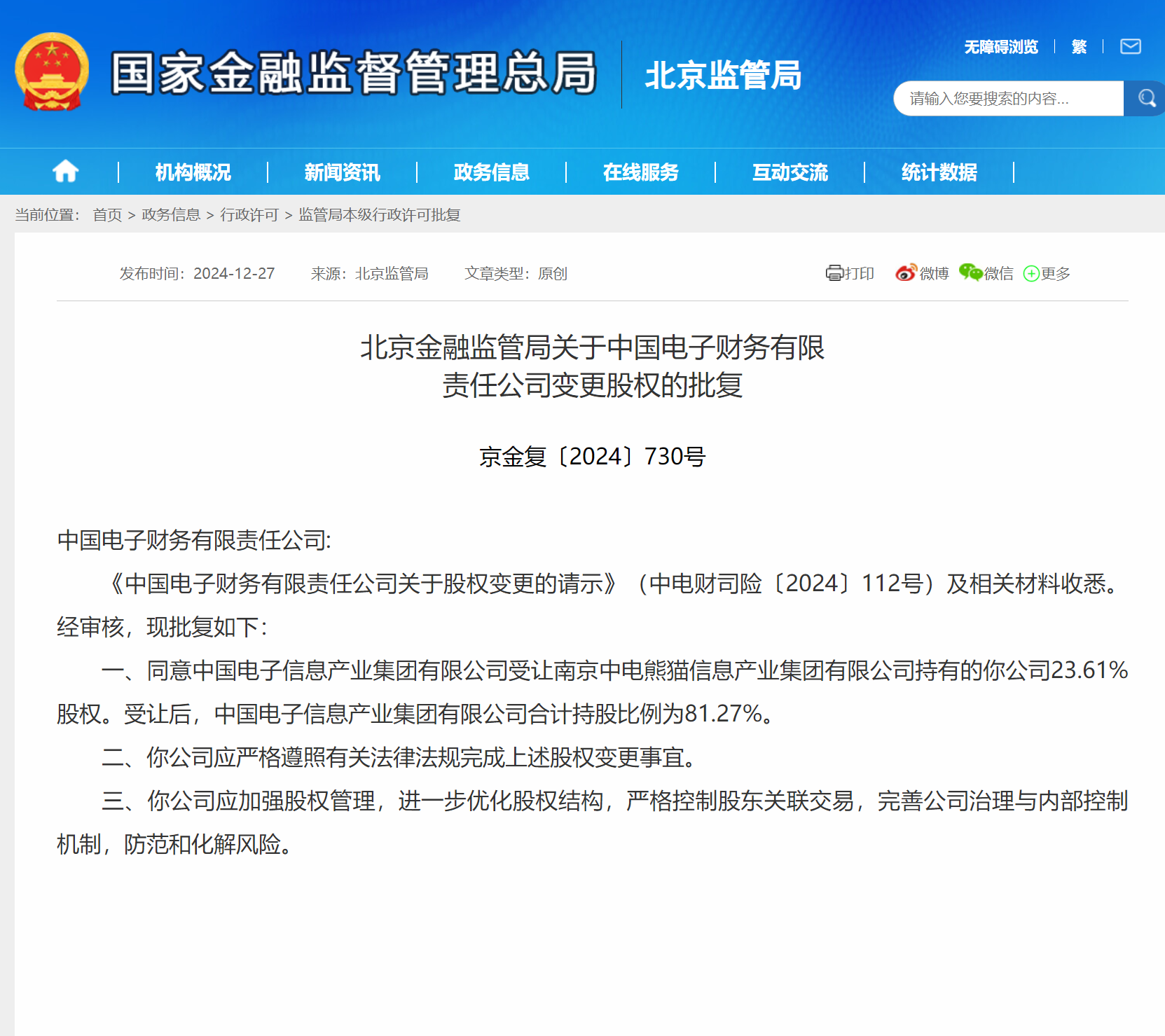 中青宝：公司股票将被实施其他风险警示 股票简称将变更为“ST中青宝”