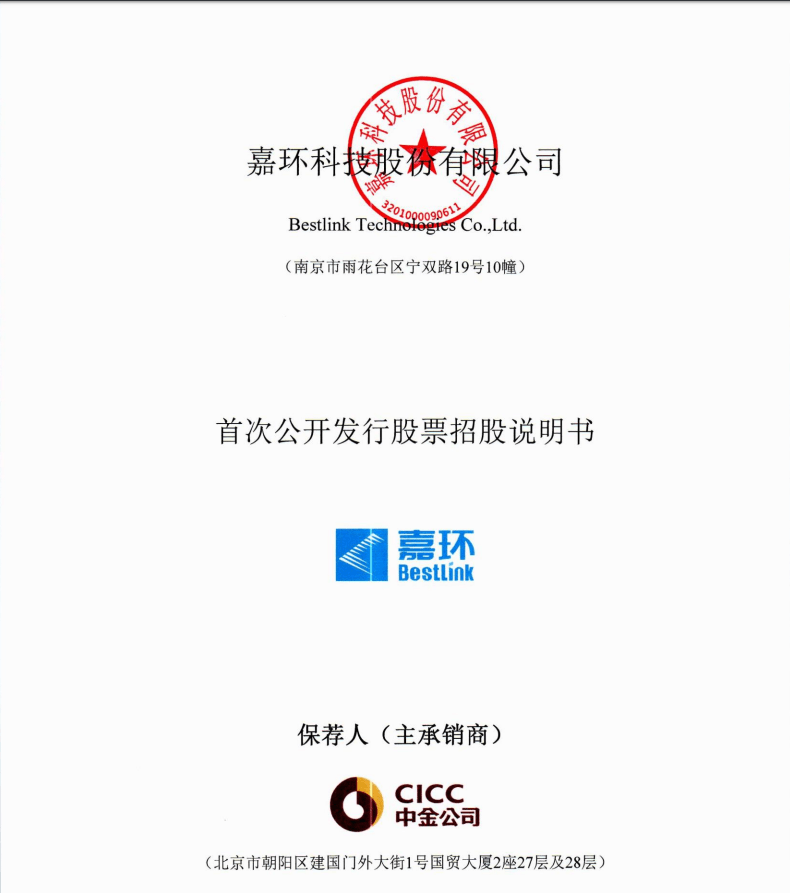 山东矿机：公司暂未涉及深海科技类业务
