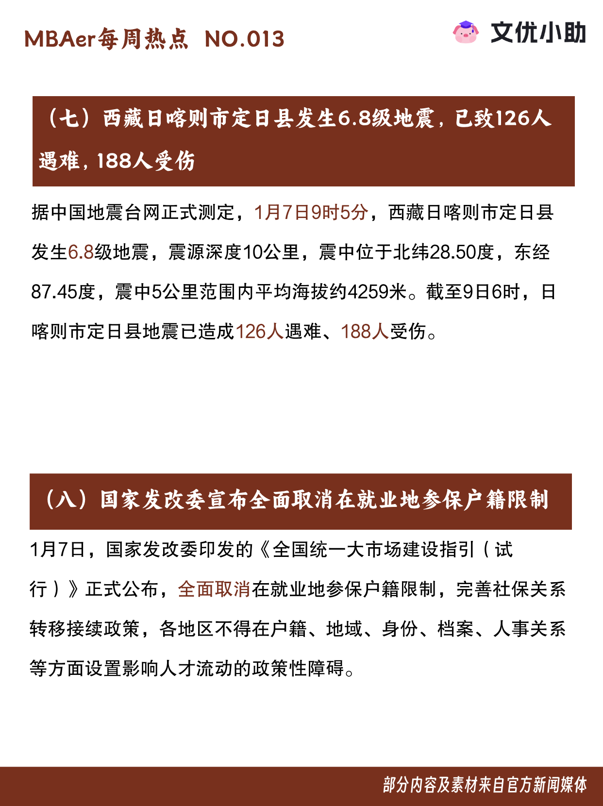 东方集团被实施退市风险警示 启动处罚和退市程序