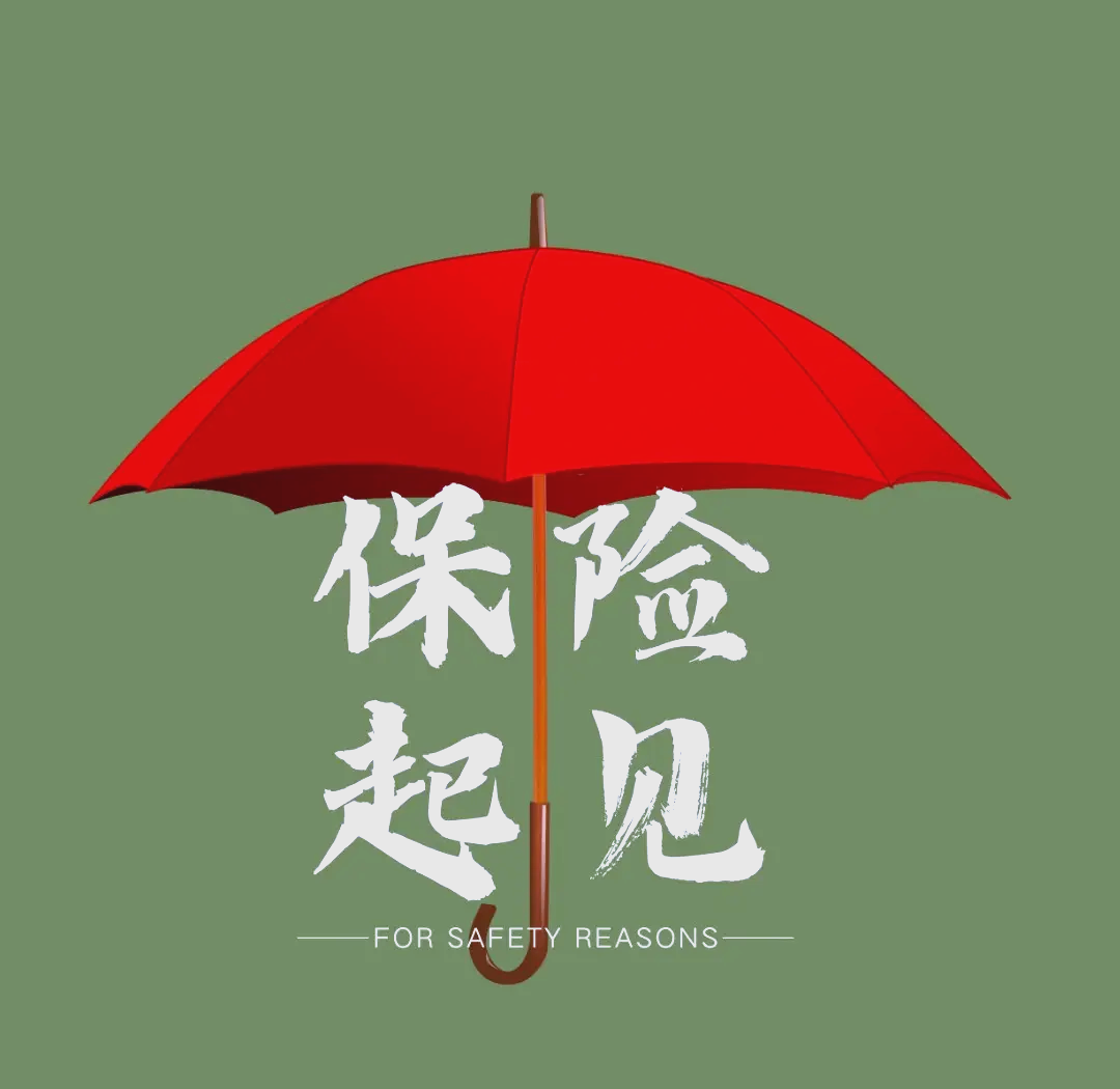 人保财险政银保 ,拥有“如意行”驾乘险，出行更顺畅！_2024年农资行业发展现状、竞争格局及未来发展趋势与前景分析