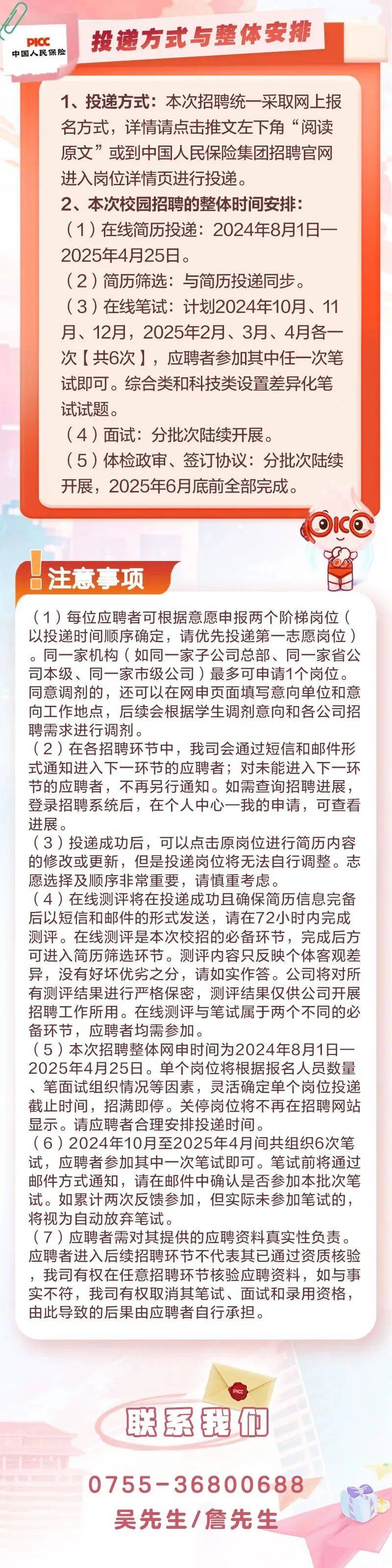 人保伴您前行,人保财险 _2025网络音乐行业竞争格局：头部平台博弈与差异化突围