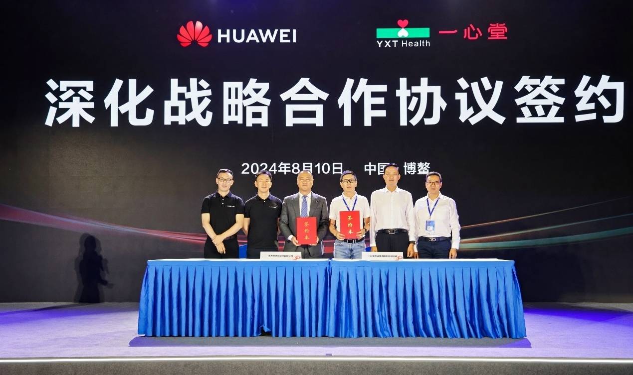 一心堂：公司目前正处在数字化转型阶段