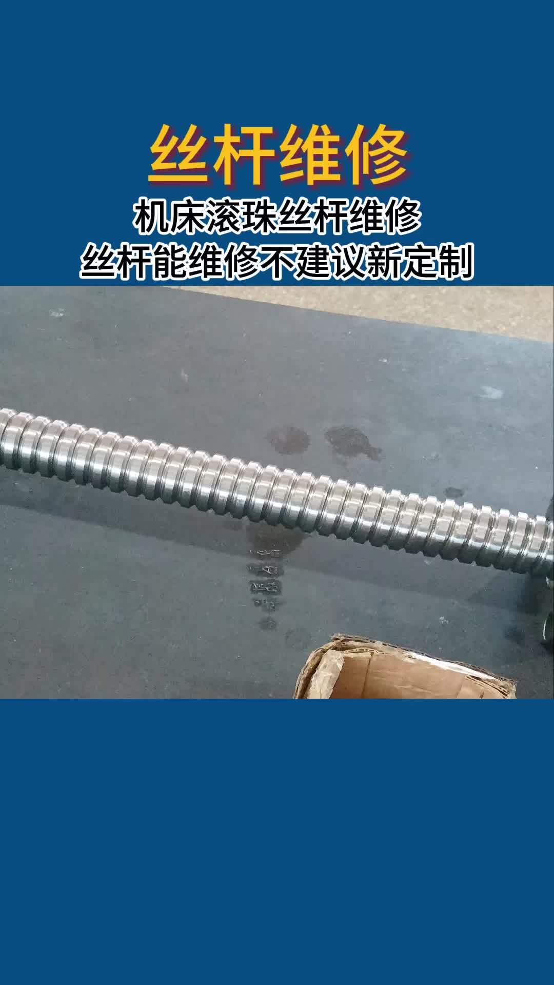 国机精工：公司目前未开展行星滚珠丝杠的研究