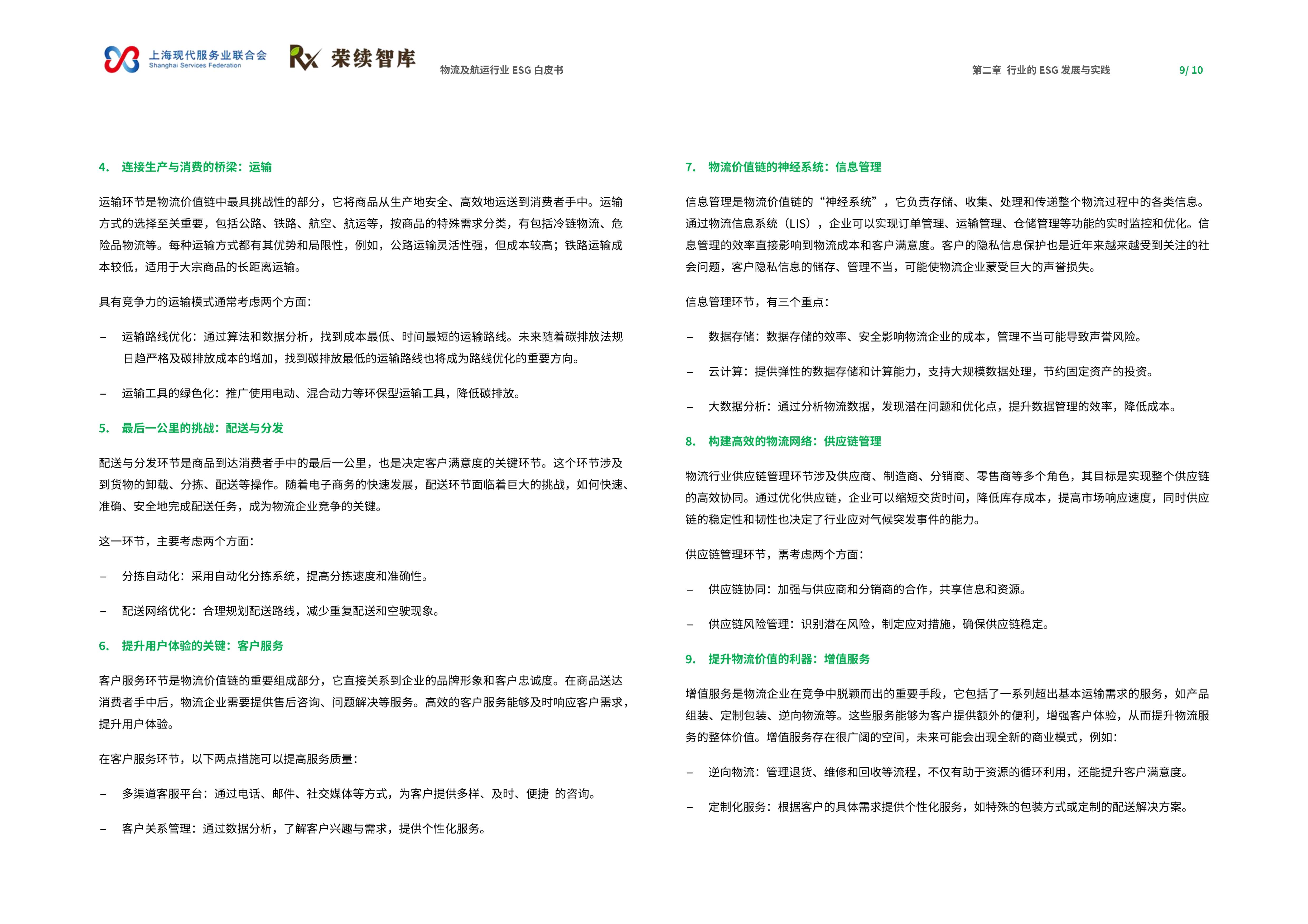 久之洋：公司将于2025年3月28日披露2024年度ESG报告