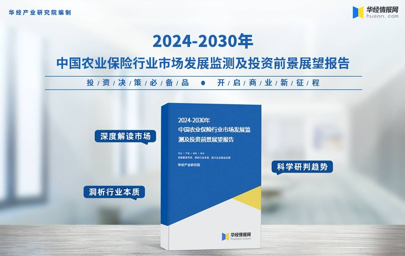 2025智能计算行业未来前景展望：机遇、挑战与战略建议_人保服务 ,人保服务
