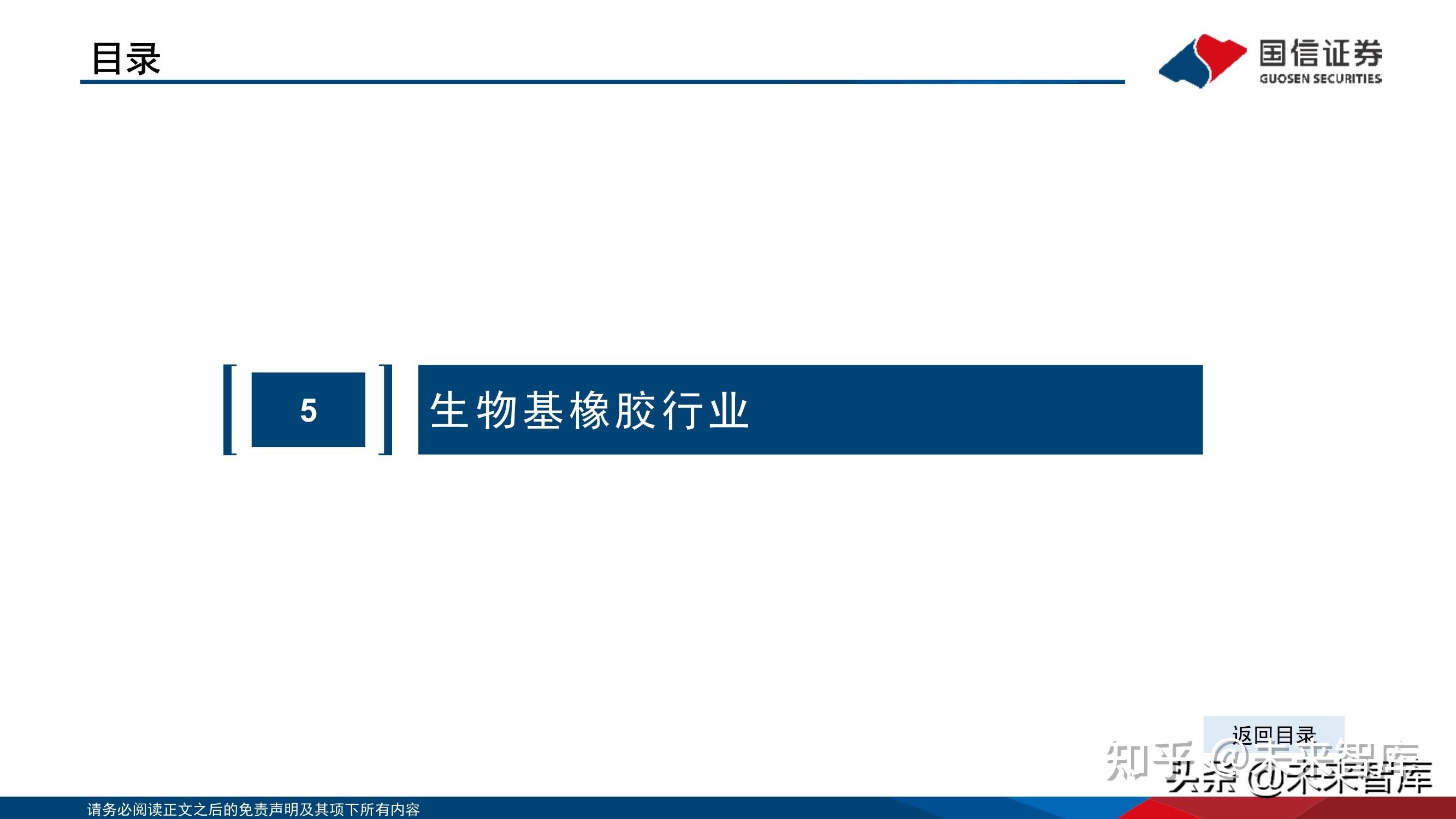 传统石油基材料的环保替代品：生物基材料行业市场分析_人保伴您前行,人保有温度