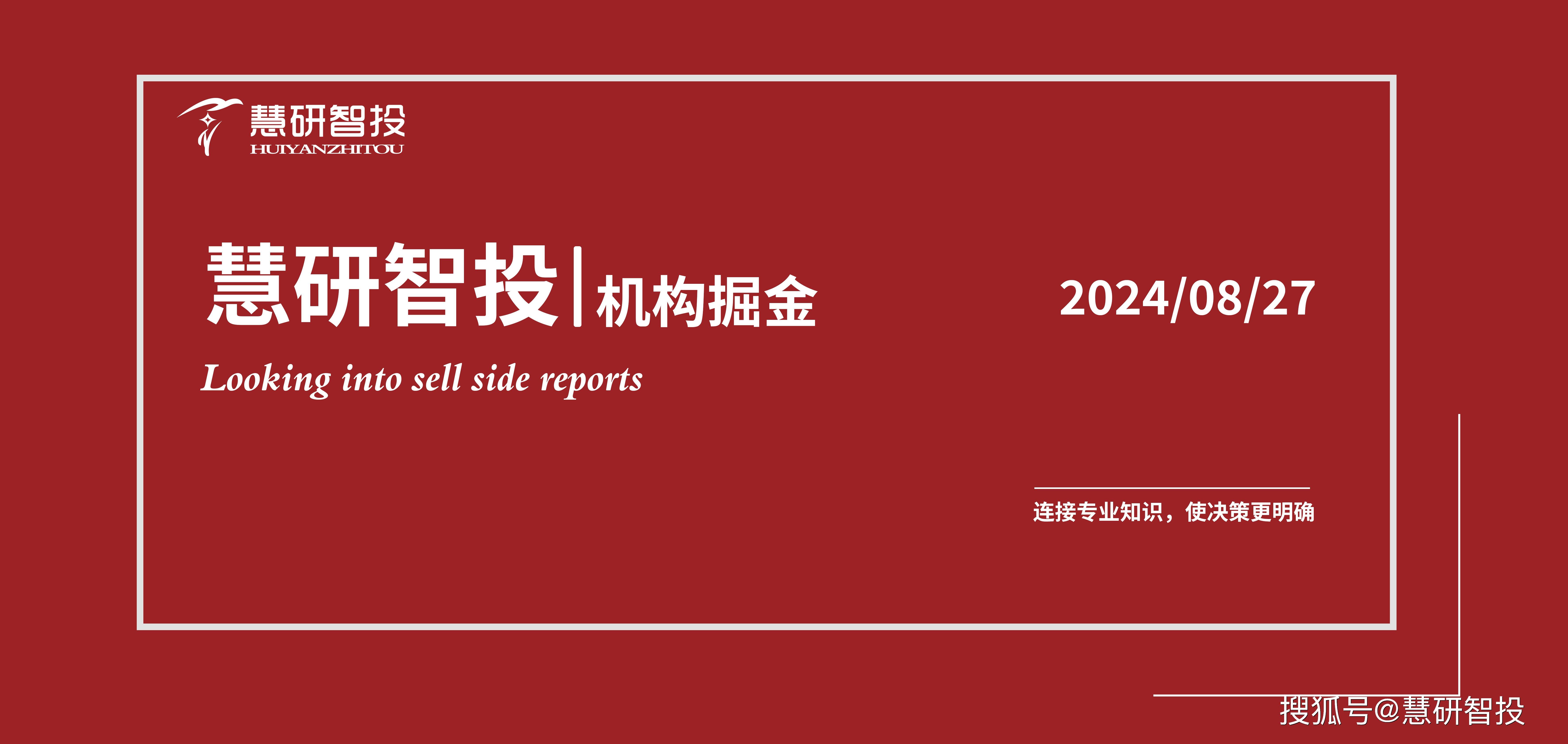 【研报掘金】机构：黄金价格后续有望进一步走出震荡向上走势
