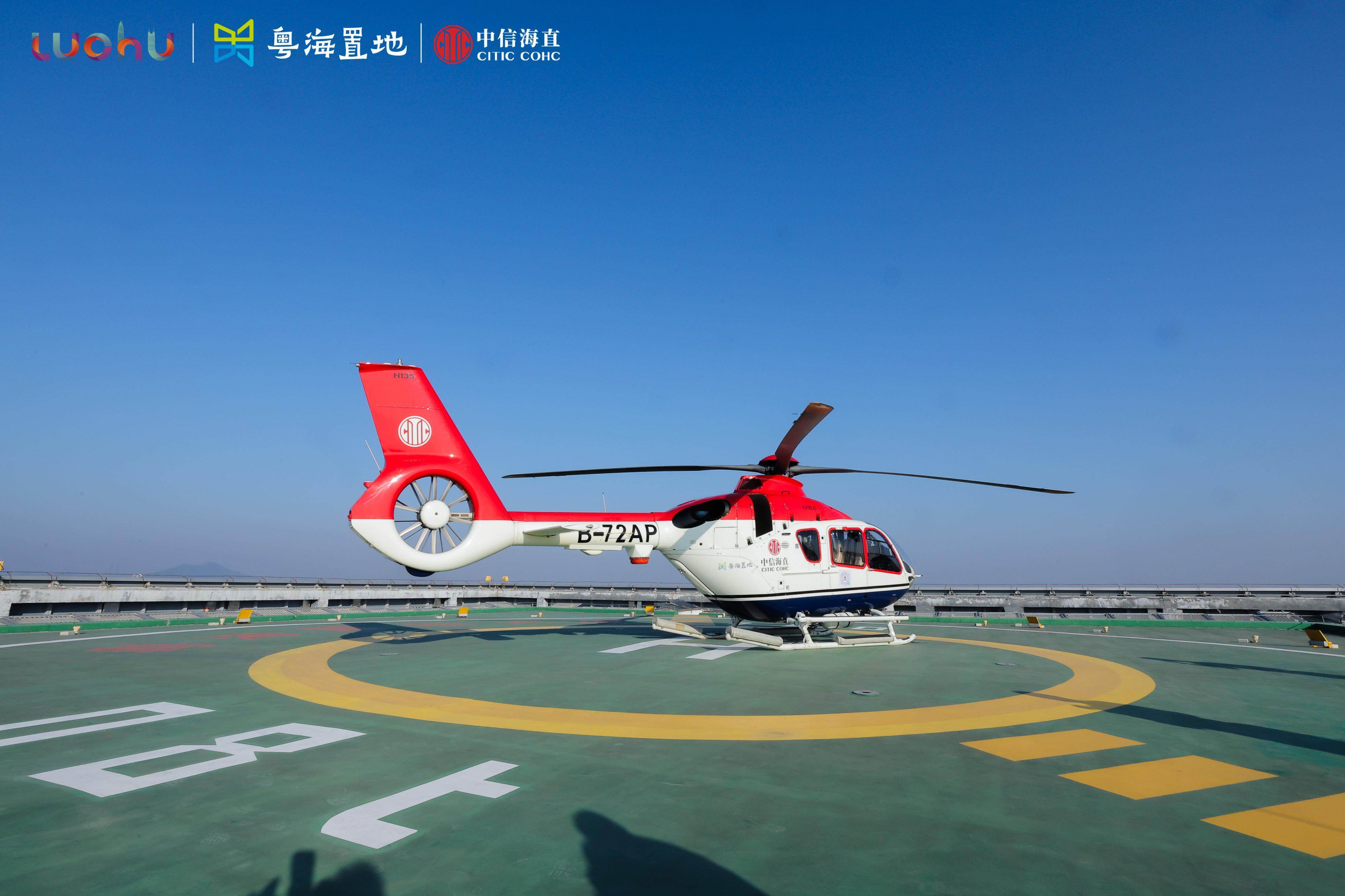 中信海直2024年财报解读：聚焦业务落地，推动低空经济从蓝图走向现实