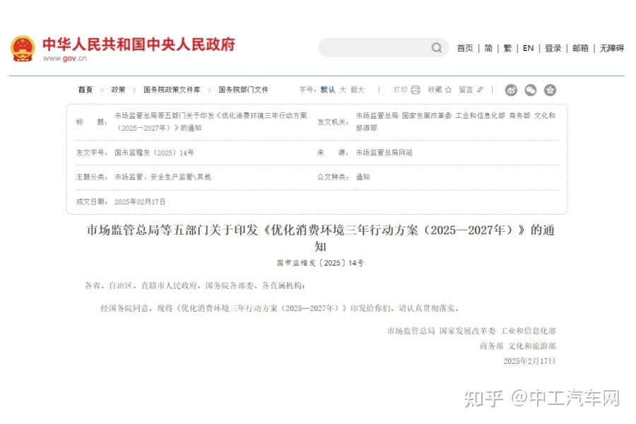 加强监管！九部门发文，事关机动车尾气排放