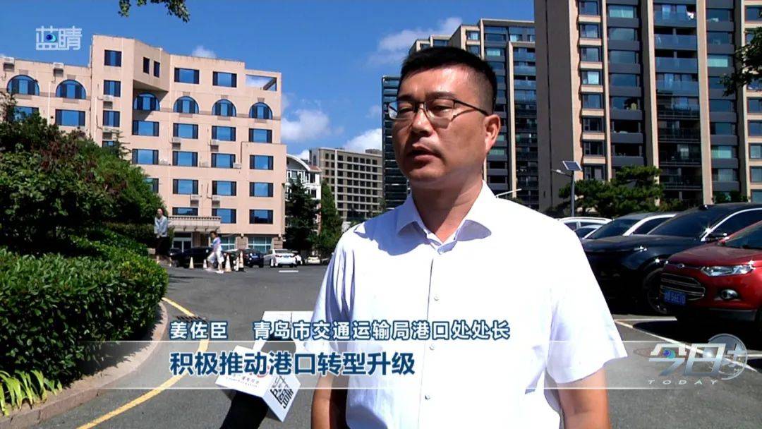 青岛：培育发展海洋新质生产力，推进国际航运中心建设