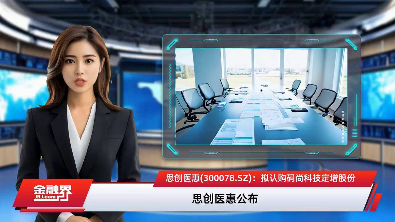 思创医惠陷多重危机：四年巨亏28 亿，核心业务持续失血，财务造假阴霾未散