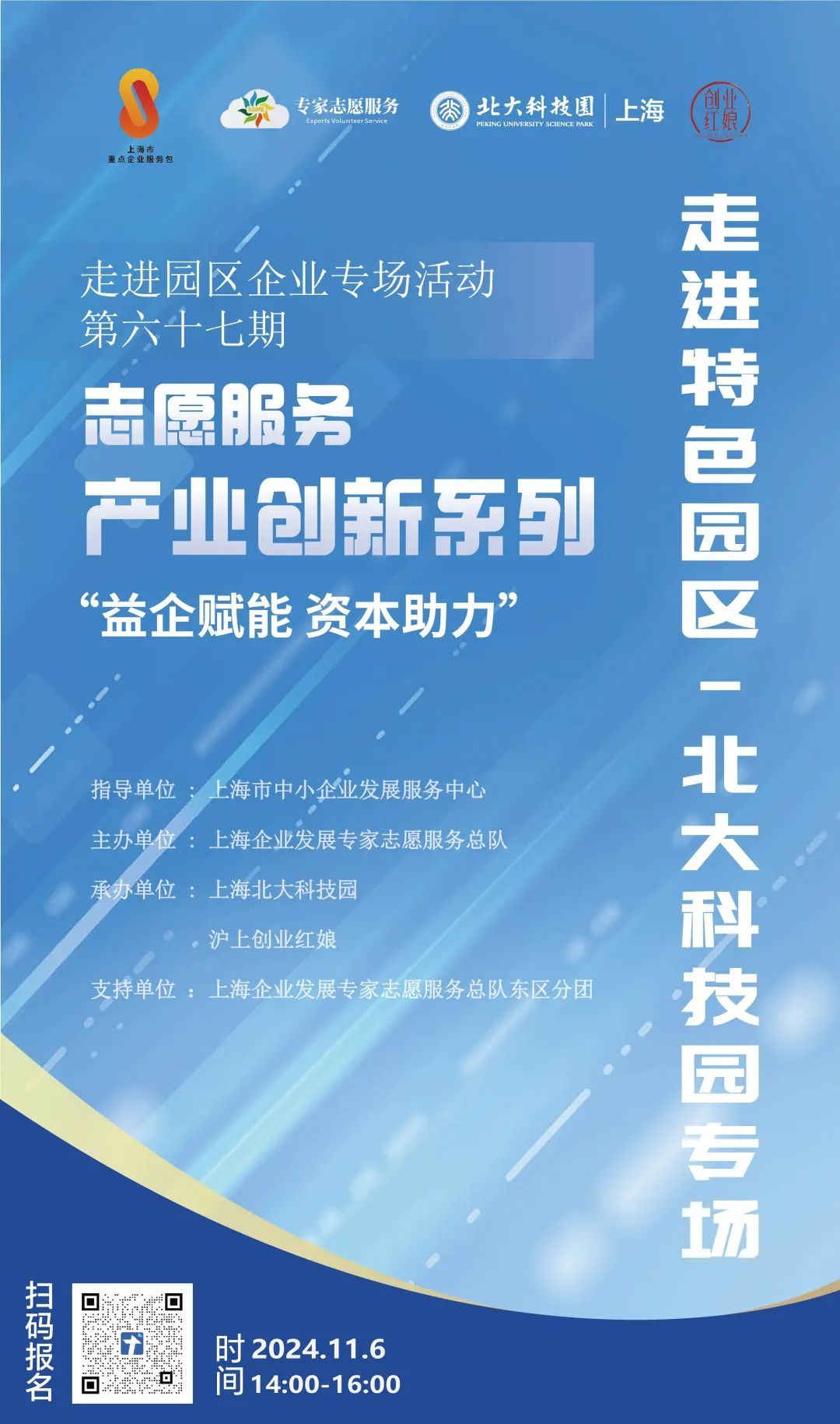 科技部：支持北京加强前沿性、颠覆性科技创新