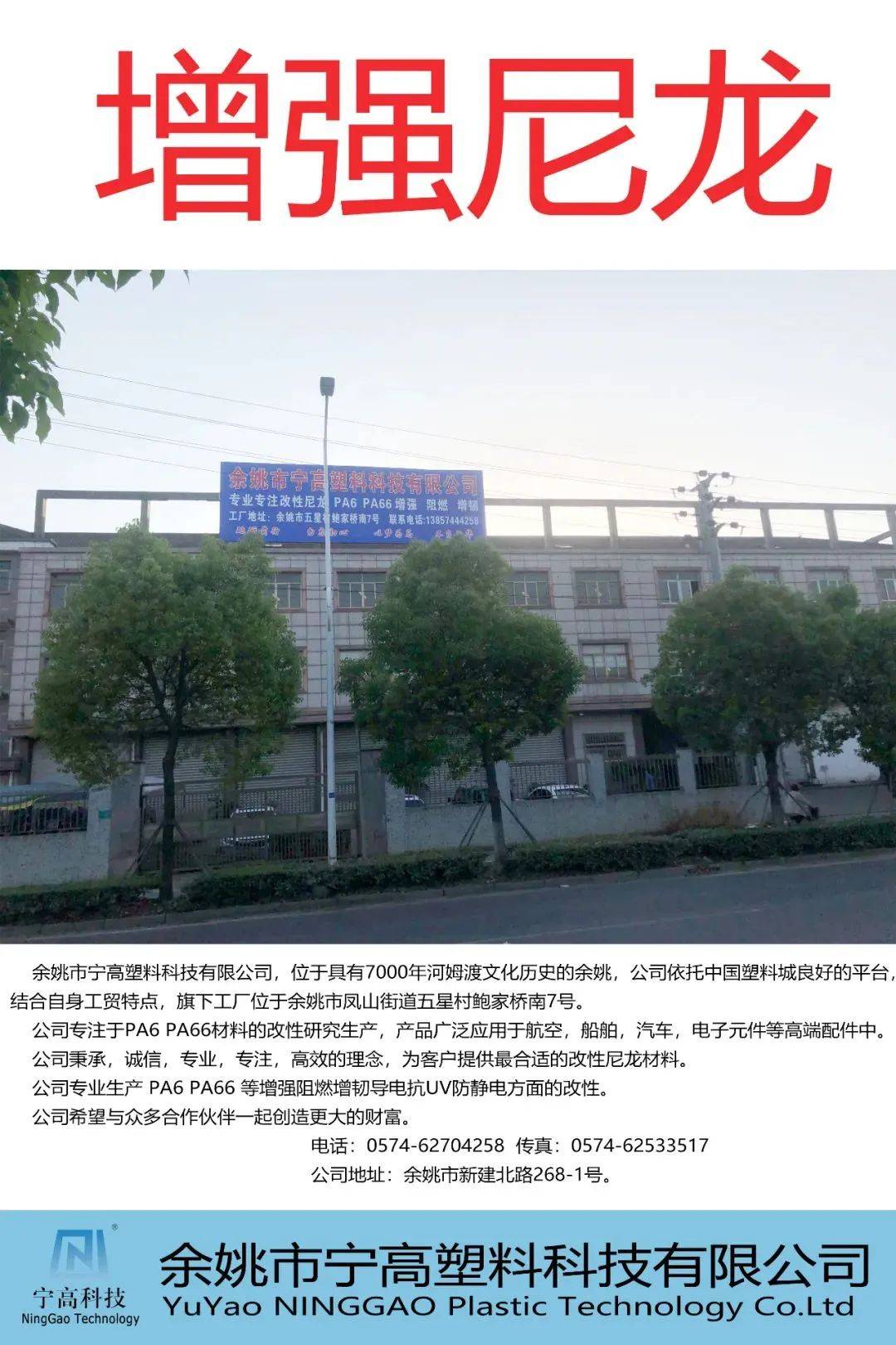 浙江华业：塑料机械“小巨人”助力超大型注塑机核心零部件自主可控，拟募资6.72亿元加码产能