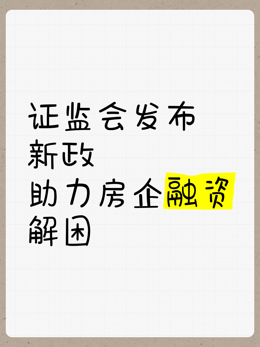 香港证监会就首次公开招股认购及融资服务发出额外指引