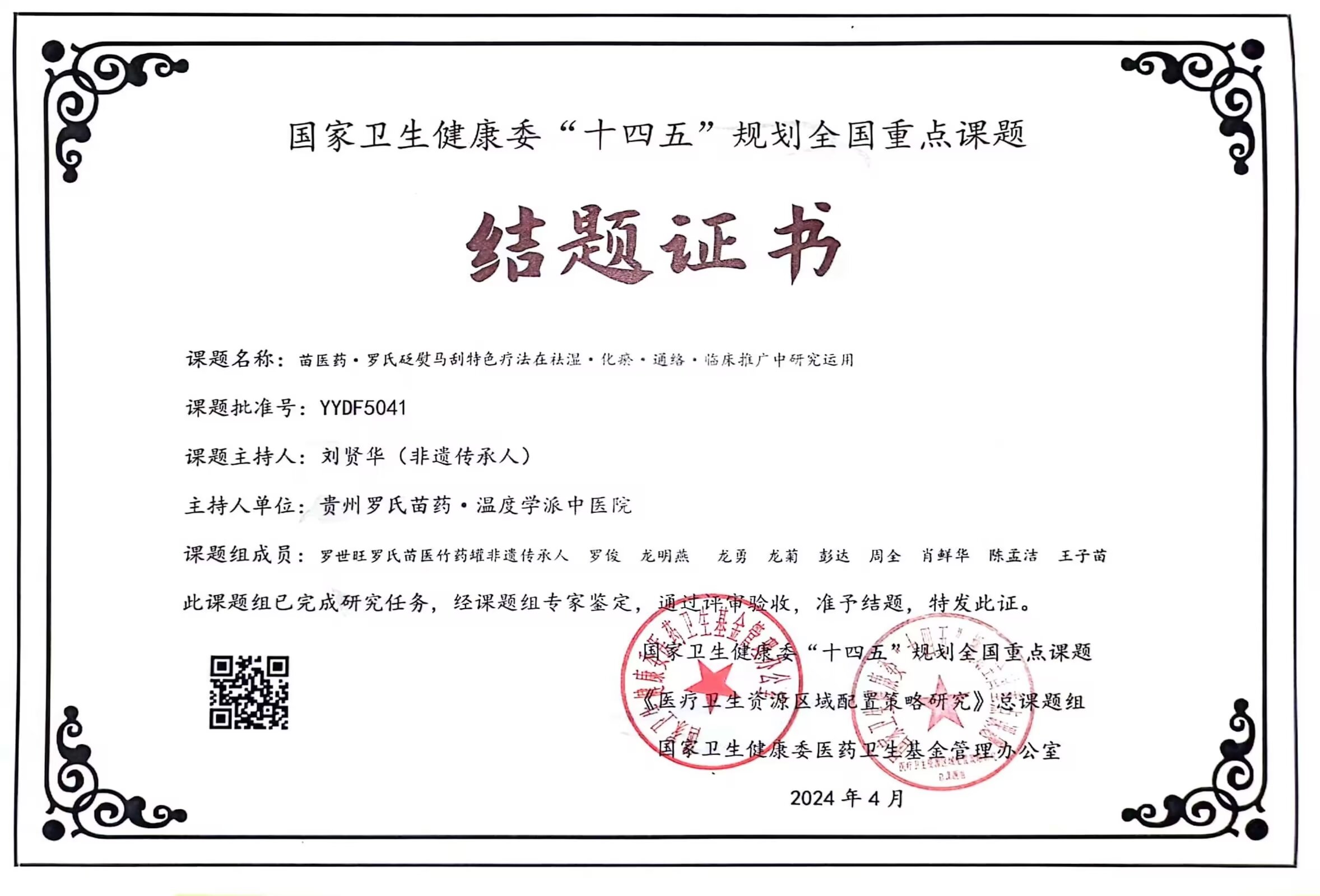 刘世锦：解决好消费结构性偏差将为中国提供重要新增长动能