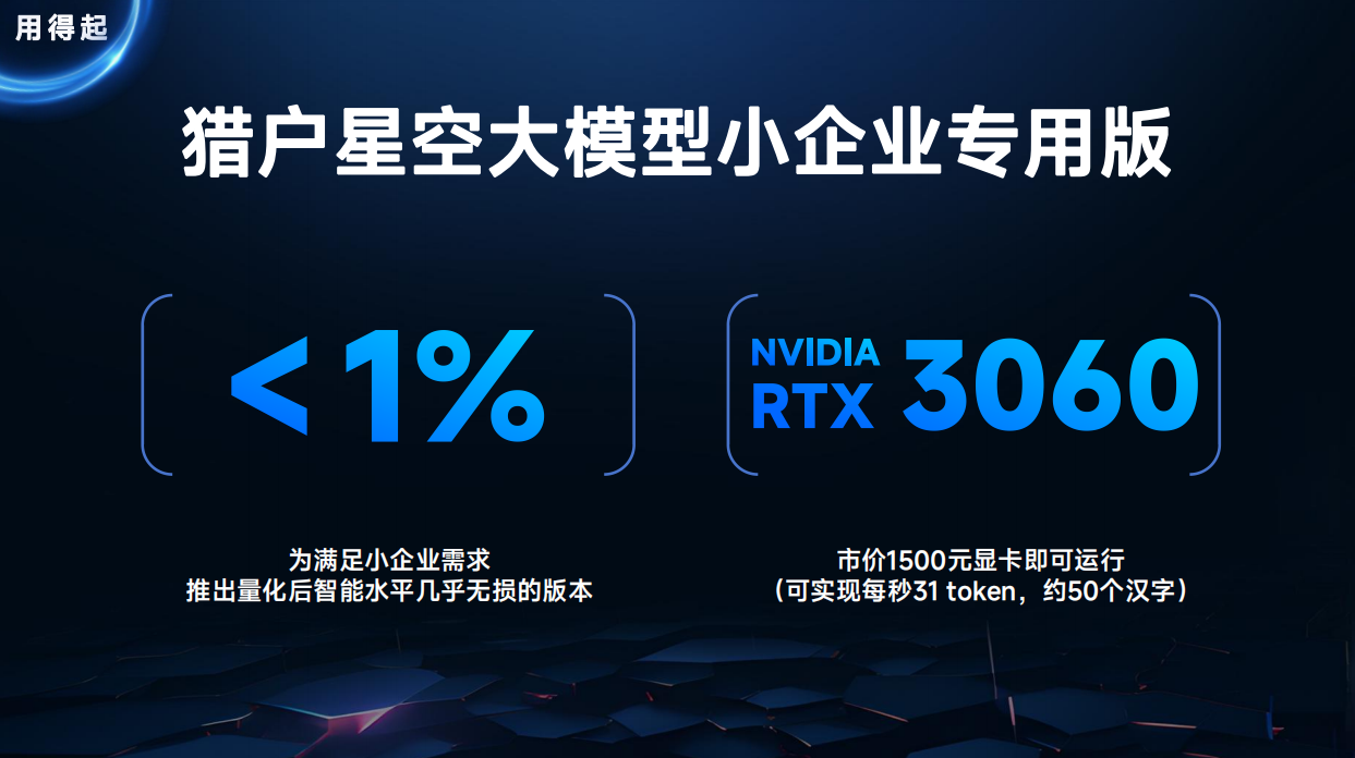 东方财富：妙想大模型现已正式向所有用户开放
