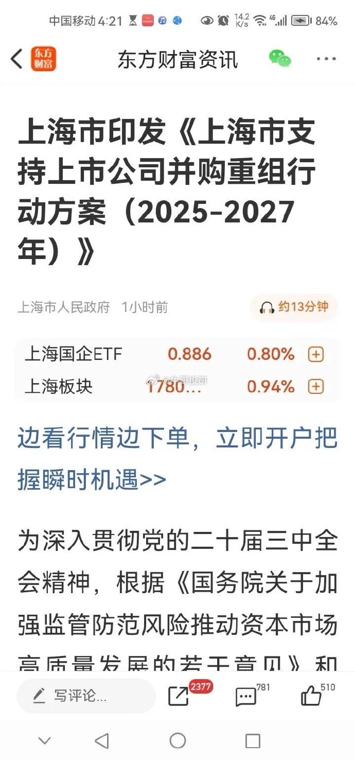 3月24日大连重工涨停：海洋经济，机械，超超临界发电概念热股