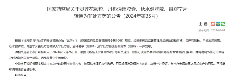 国家药监局副局长杨胜赴广东调研中药材种植与中药智能制造等工作