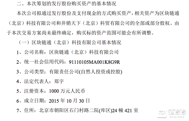 利尔化学拟购标的几度上市未果 辅导意见曾显示存三大问题