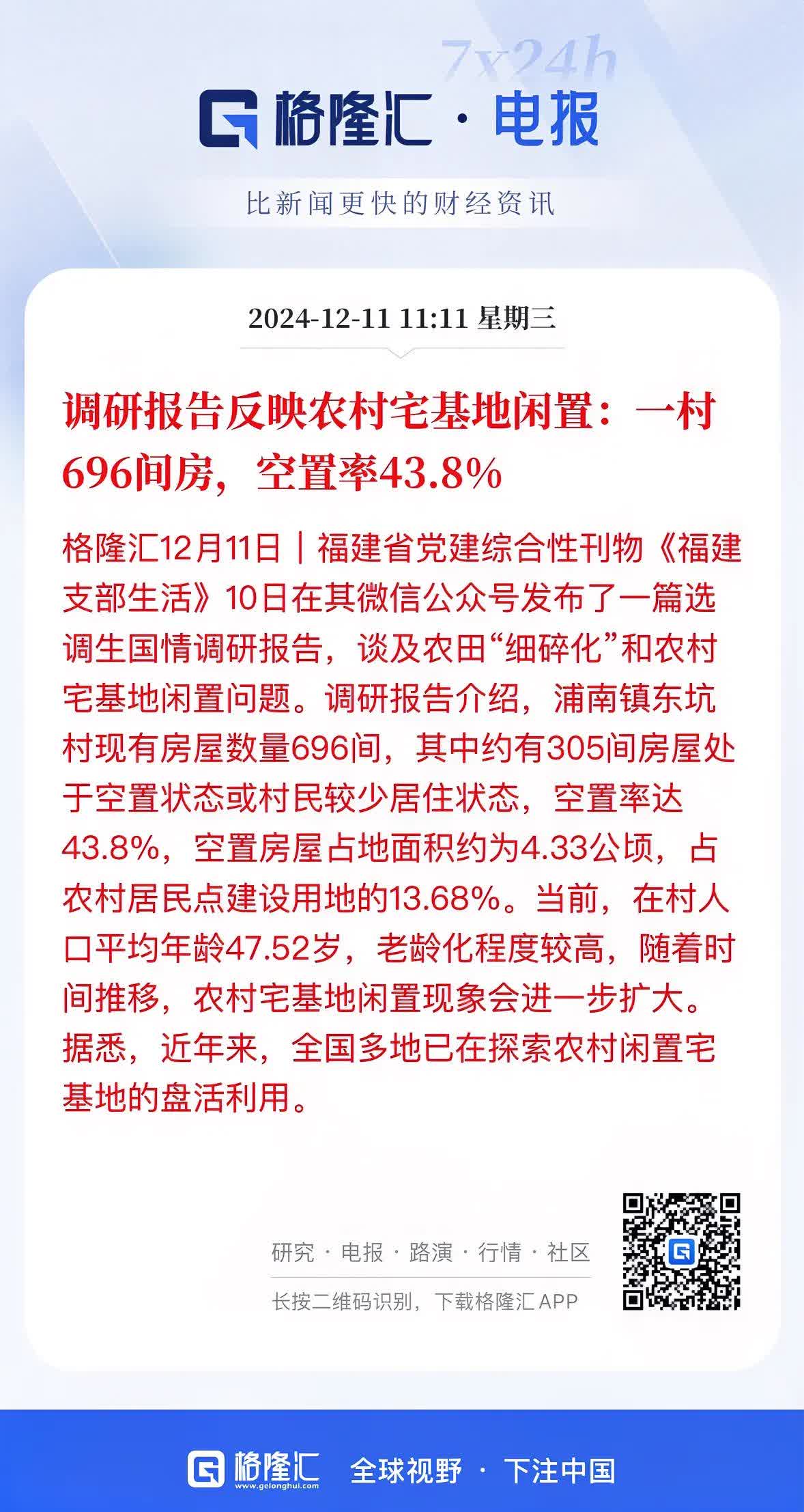 专家热议农村养老出路：加快推进城镇化、缩小城乡公共服务差距仍是关键