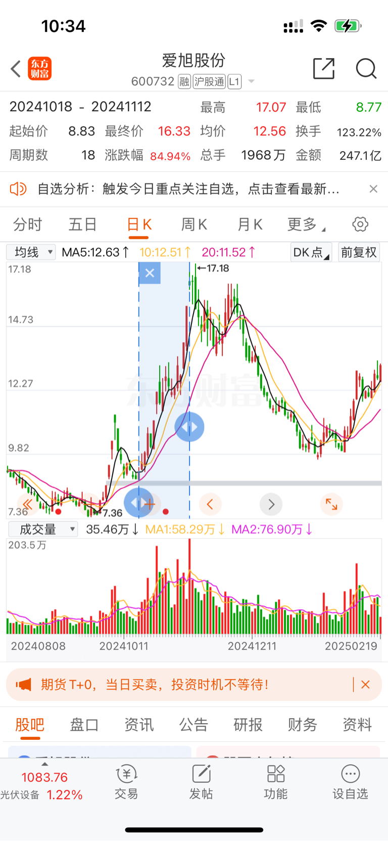 钧达股份：预计海外高效光伏电池供给仍将处于紧缺状况