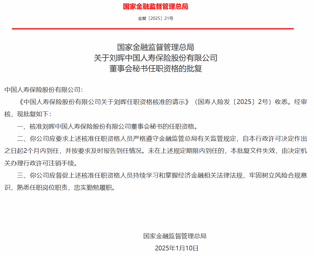 湖州银行副行长娄韧任职资格获核准