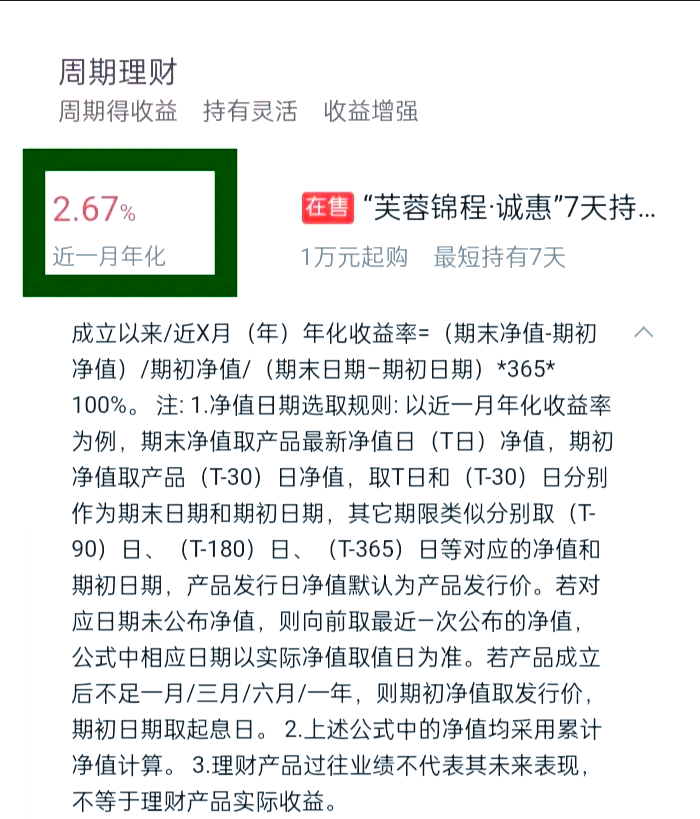 银行理财“纠偏”：473只产品本月下调业绩比较基准 部分产品调整幅度超过“百点”