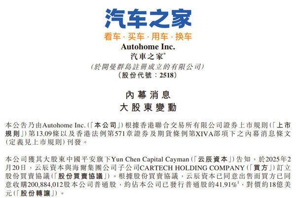 东方中科：控股股东拟转让不超过20%股份