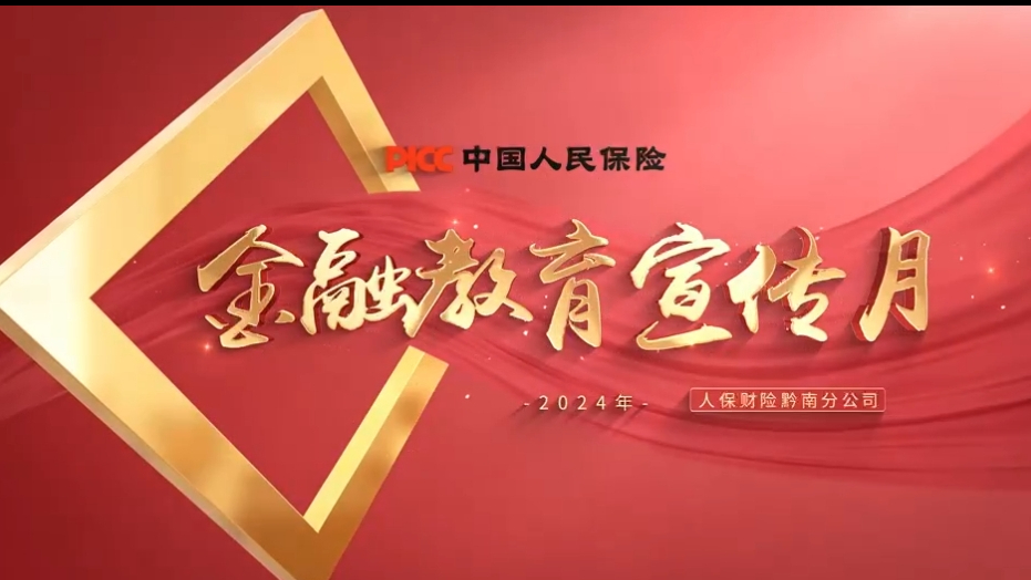 人保伴您前行,人保财险 _2025年网络安全行业现状及发展趋势分析
