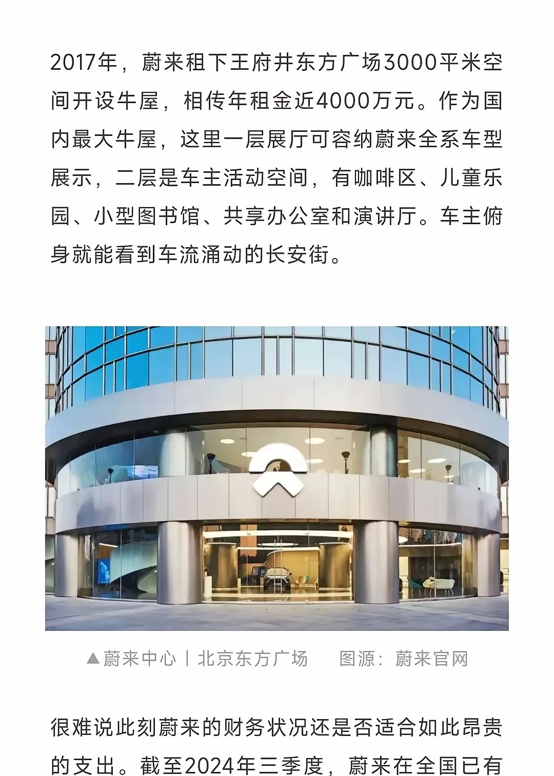 蔚来与北京未来科学城发展集团计划合作共建100座换电站