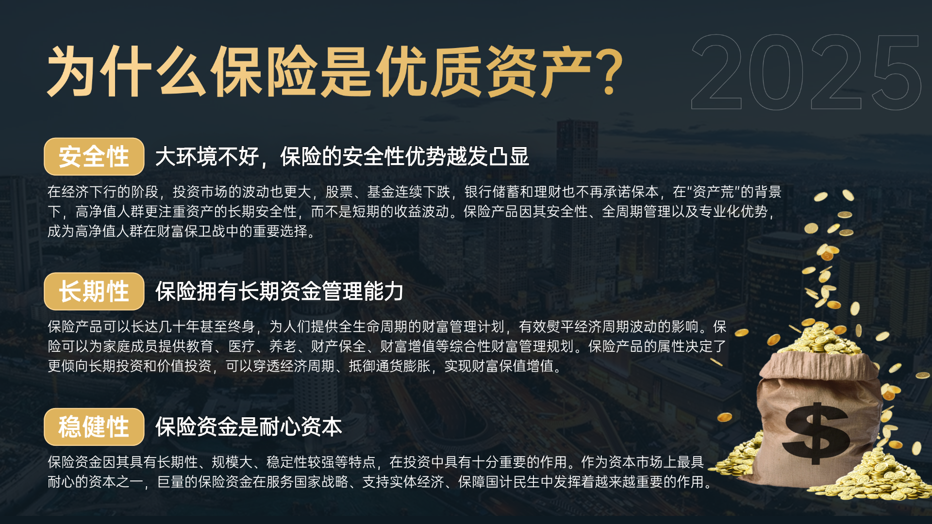 2025中国国际贸易产业链：推广中国国际贸易品牌，提升国际影响力_人保服务 ,人保财险政银保 