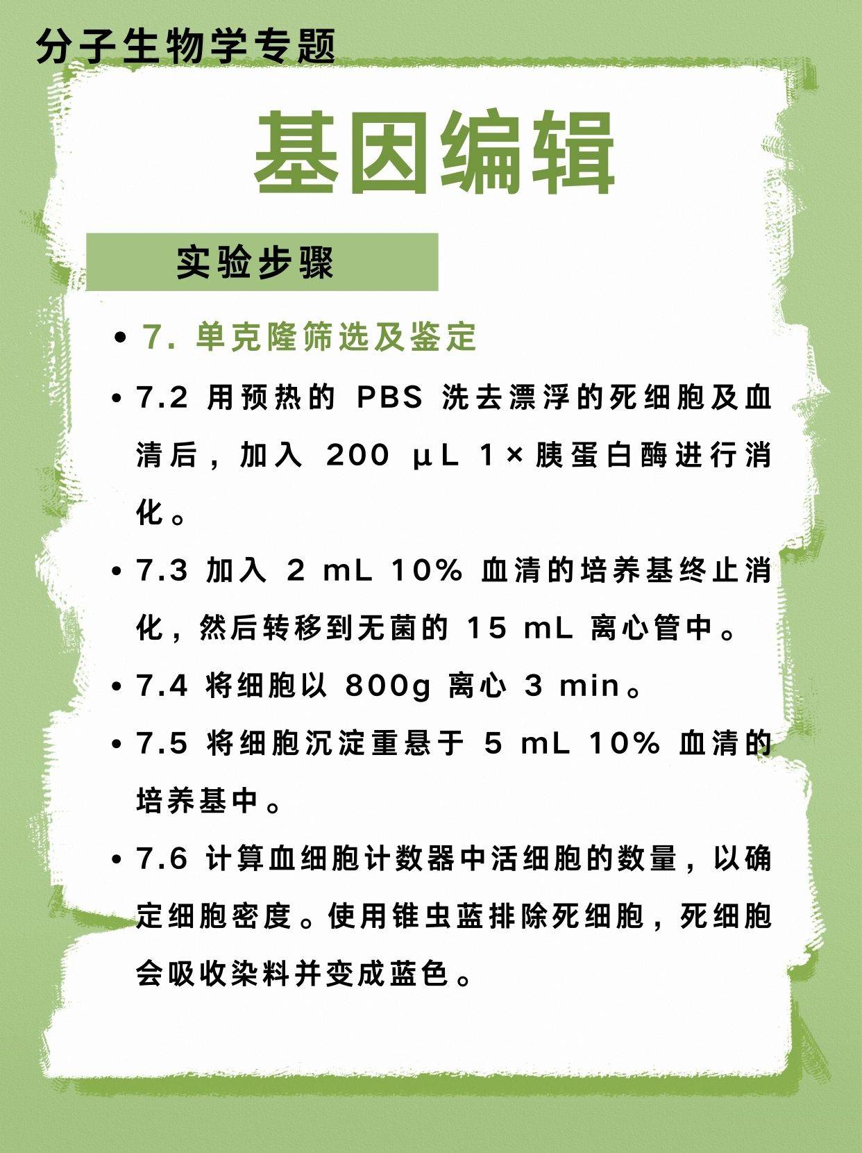 中国团队报告首次成功将基因编辑猪肝脏移植人体