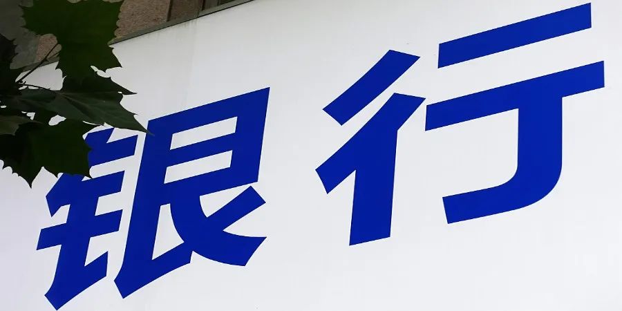 承德银行迎来新任董事长、行长