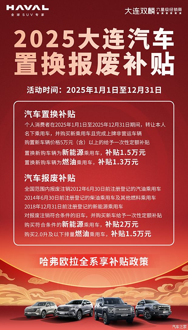 河南：到2025年底力争完成个人消费者汽车报废和置换更新50万辆左右