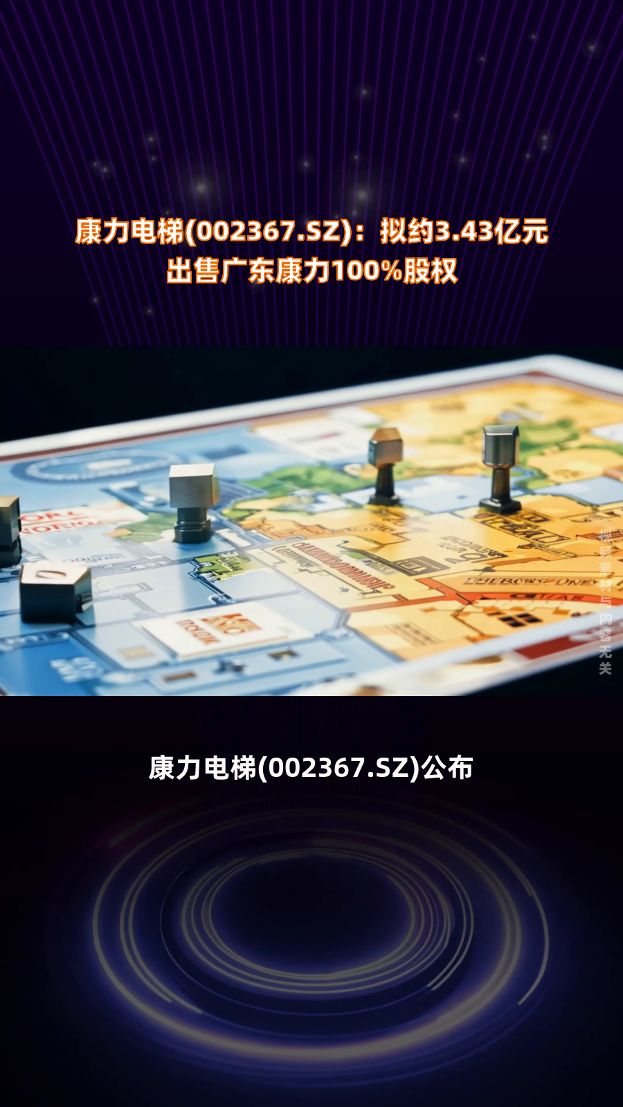 厦门港务2024年营收221.47亿元 控股企业拟约2.43亿元投建密闭罩棚项目