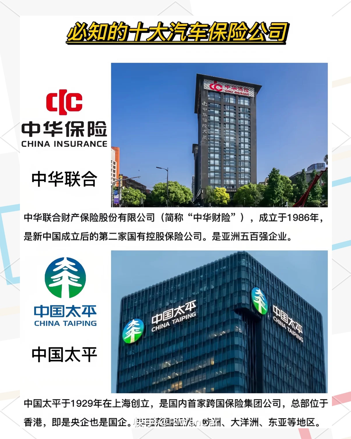 人保车险   品牌优势——快速了解燃油汽车车险,人保服务 _全球贸易的核心支柱：航运行业2025年全景调研