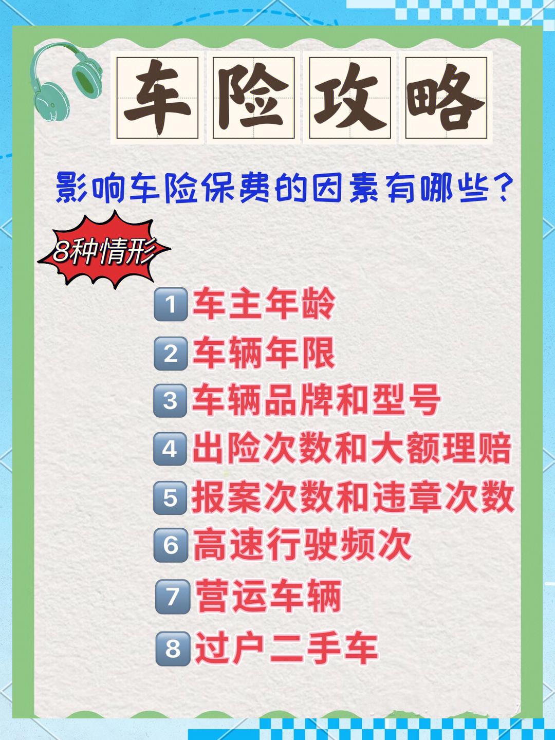 人保车险   品牌优势——快速了解燃油汽车车险,人保服务_从政策驱动到市场化发展，2025年新能源公交车行业未来发展趋势