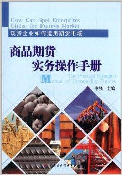 佛燃能源：公司及子公司开展商品套期保值业务