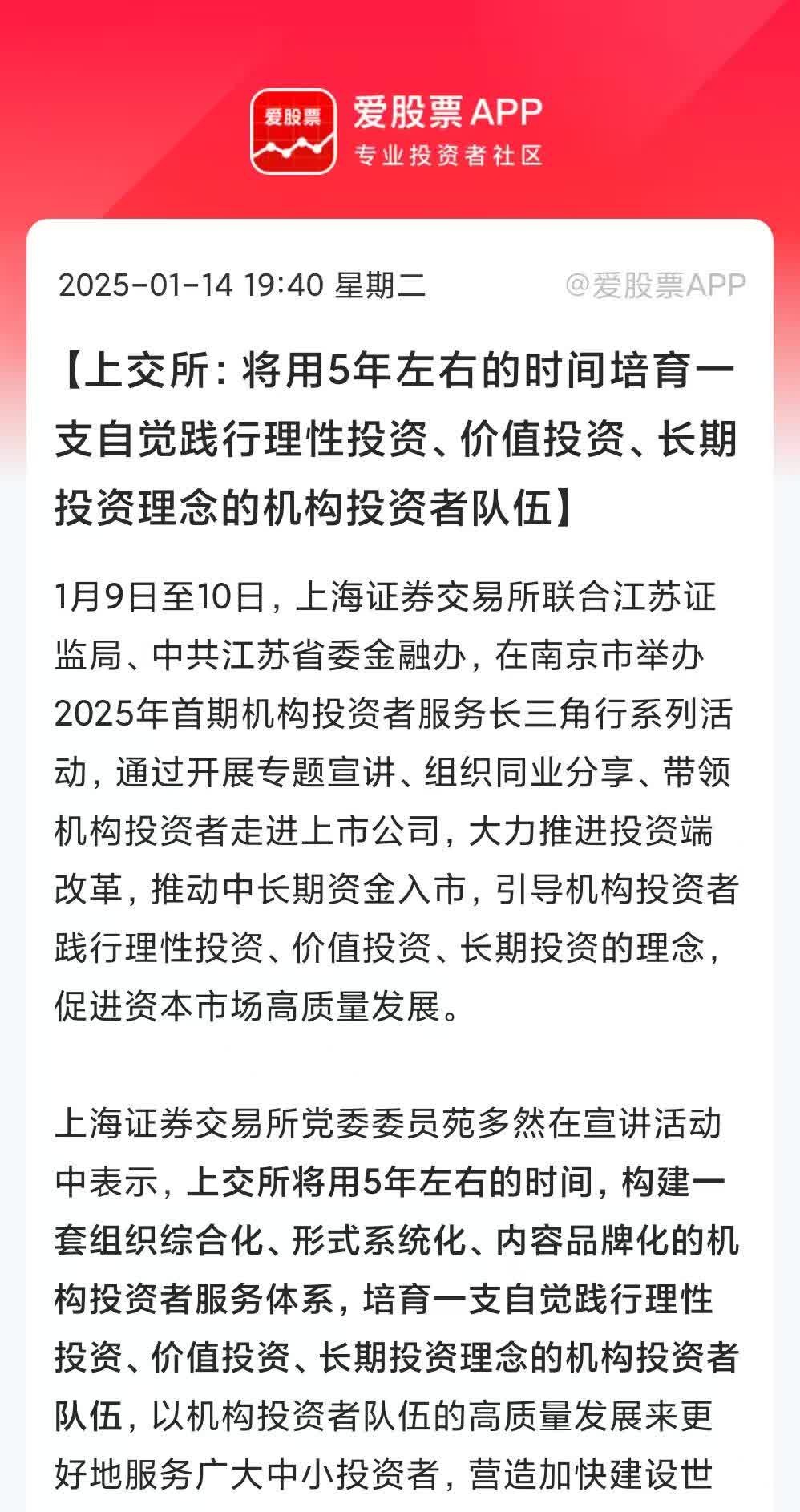 上交所最新发布！银行理财、保险资管可以直接打新，定增也有新变化
