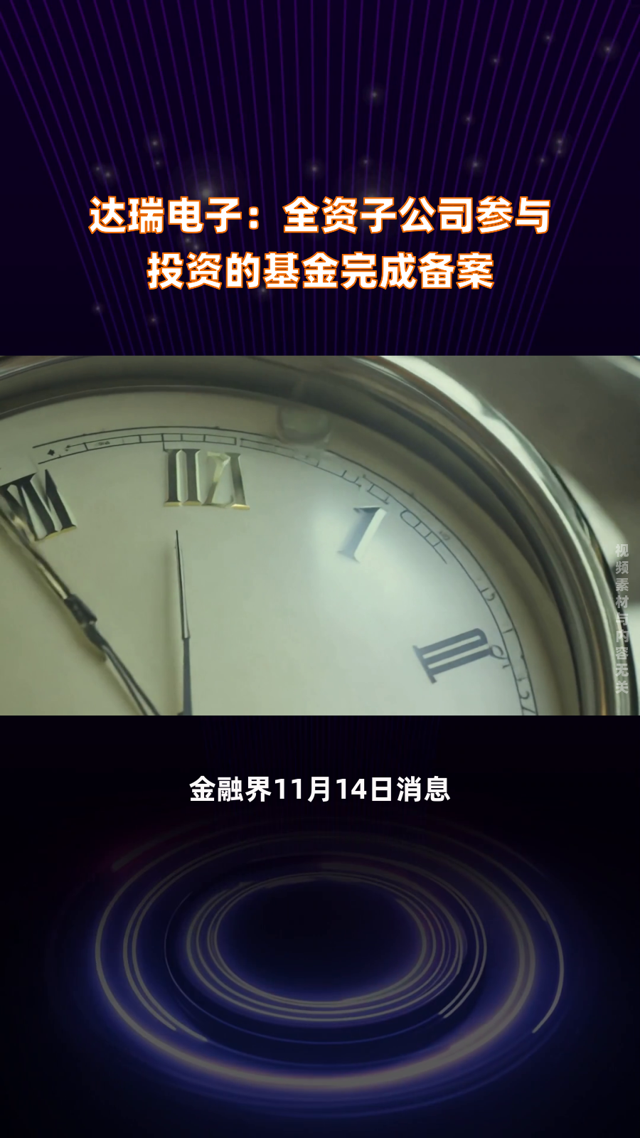 平安环保（835688）：新设全资子公司