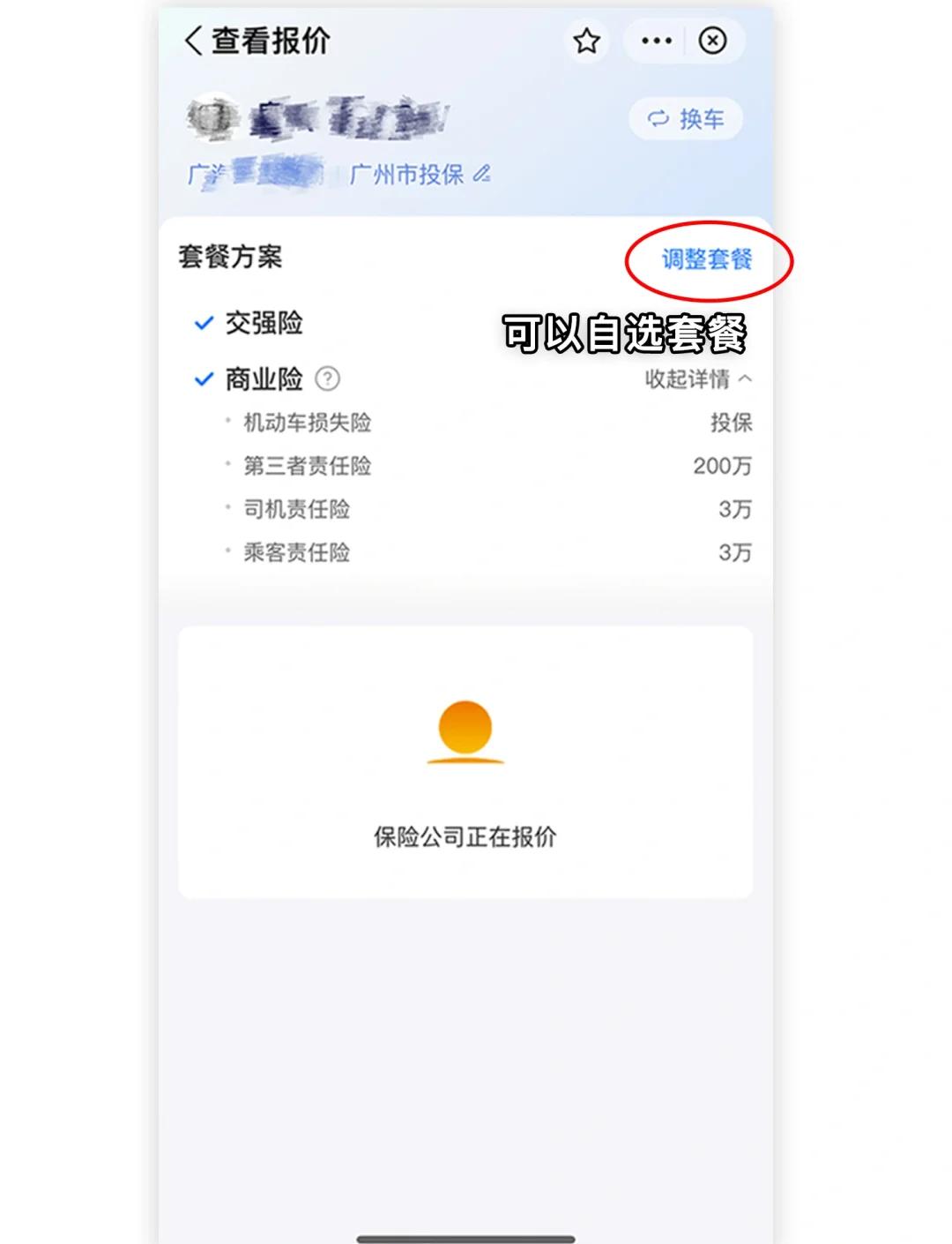 人保车险   品牌优势——快速了解燃油汽车车险,保险有温度_2025年高档微型计算机行业前景展望及未来趋势预测