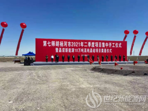 胜宏科技（越南）有限公司举行奠基仪式