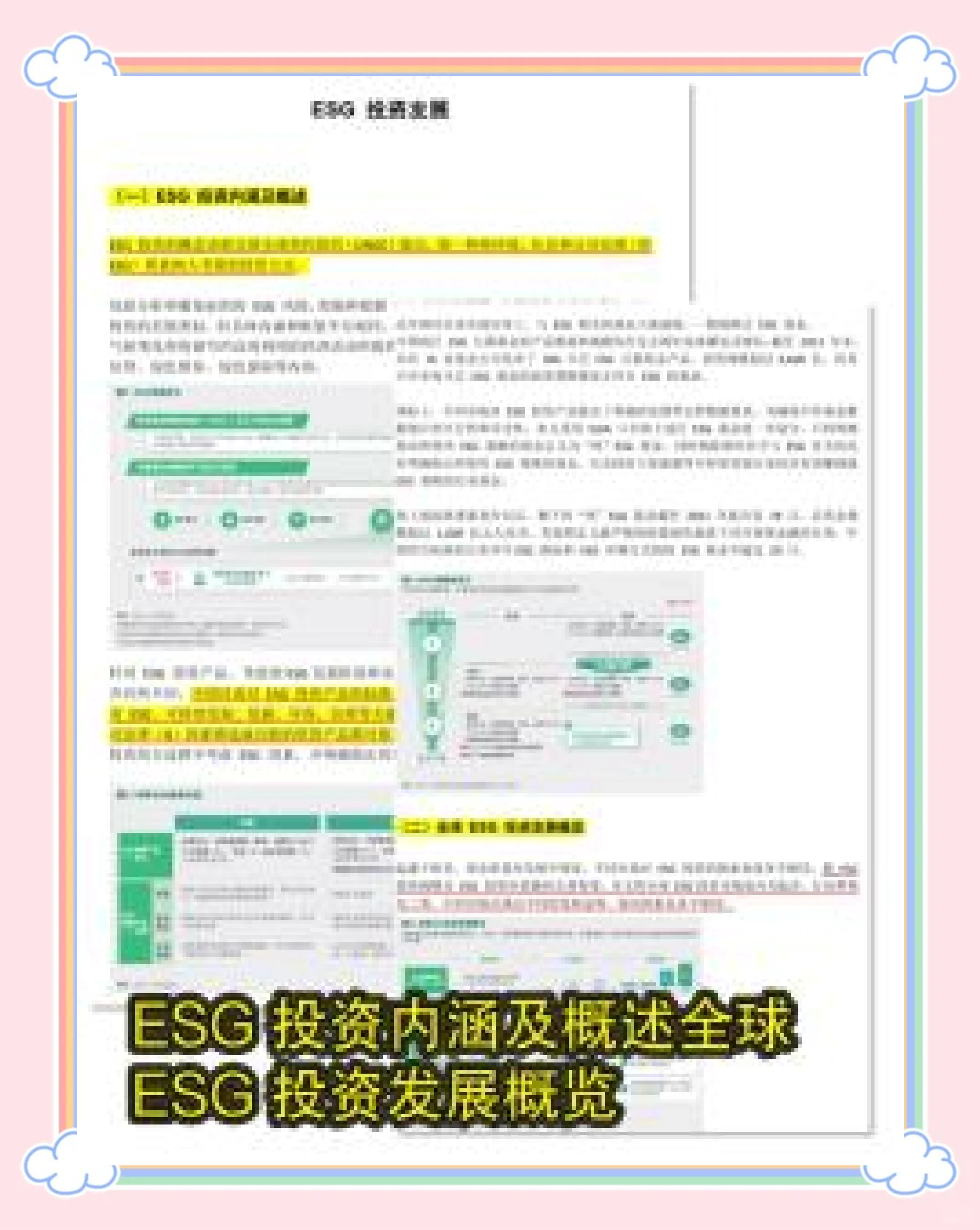 【ESG动态】ST目药（600671.SH）获华证指数ESG最新评级C，行业排名第263