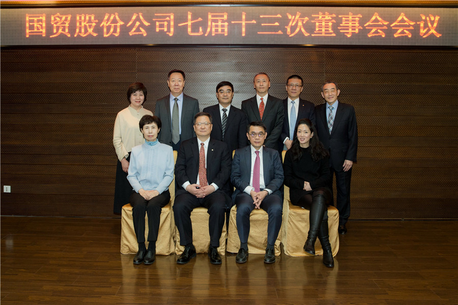 新华制药：3月28日召开董事会会议