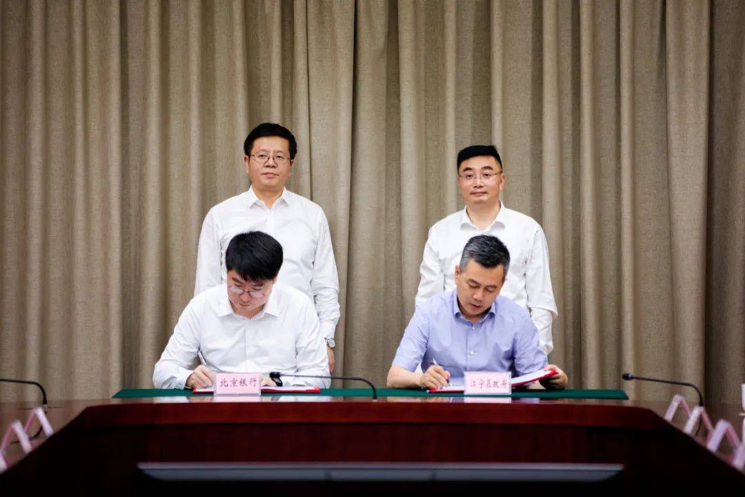 北京银行：聘任戴炜担任行长