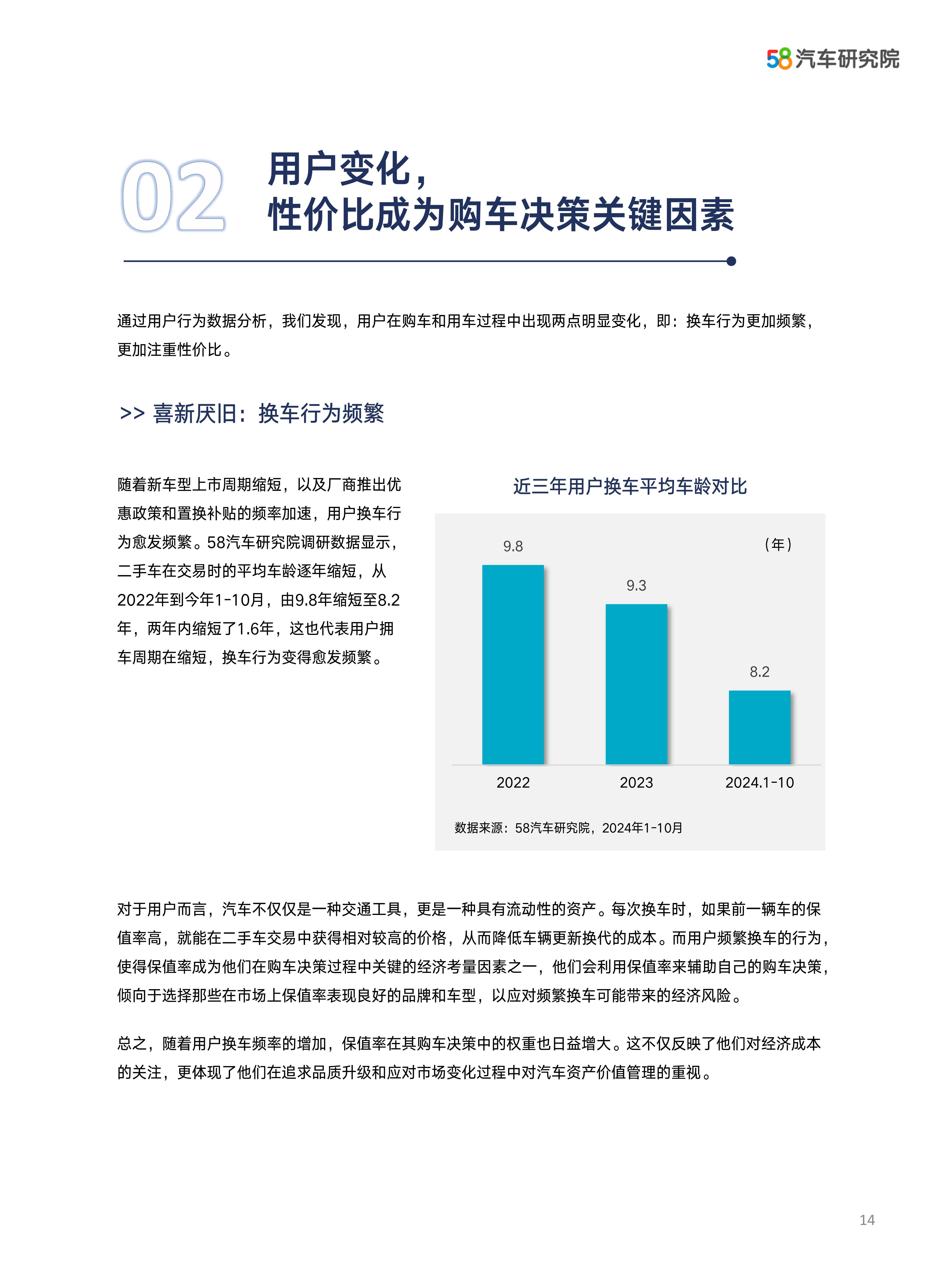 保险有温度,人保车险   品牌优势——快速了解燃油汽车车险_2025年AI伴侣行业发展趋势分析：多元化和深入化