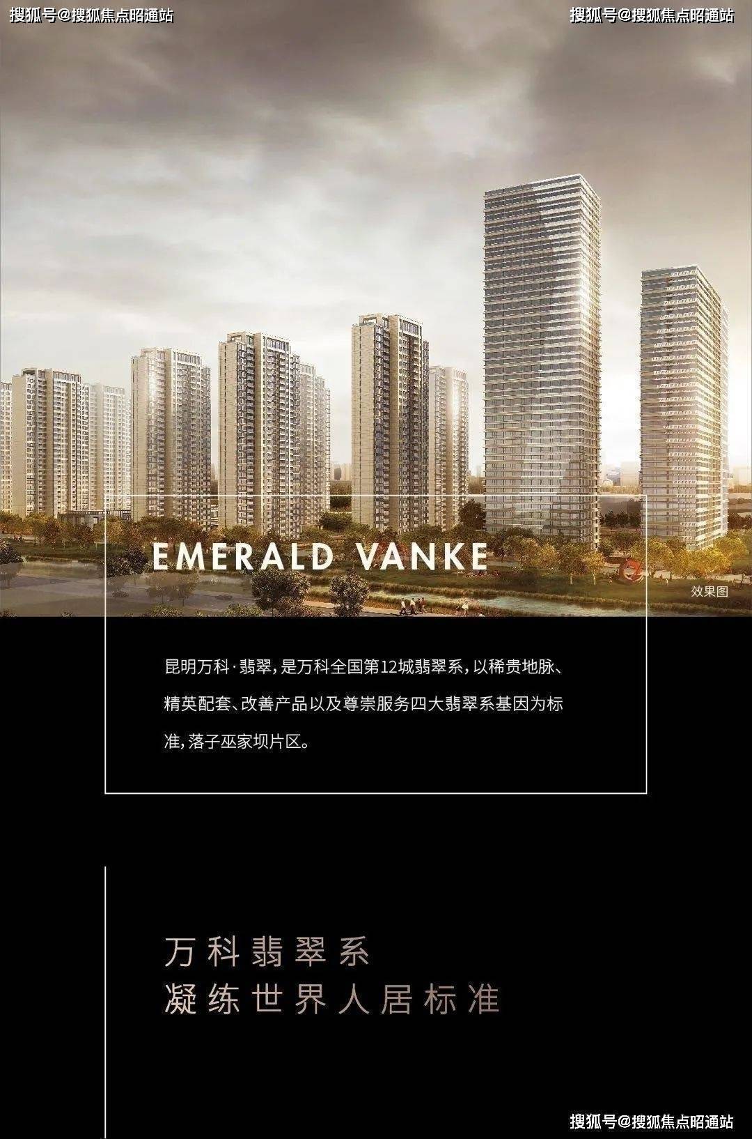 万科2024年营收超3400亿，新一年改革发展迎来重大转机