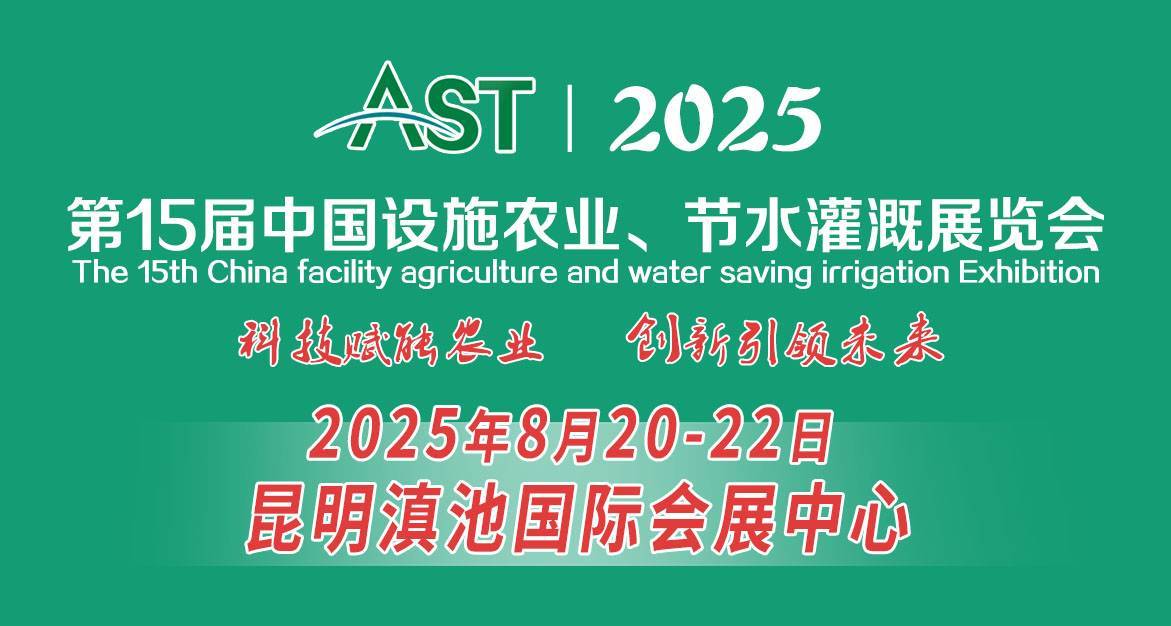 政策与需求双轮驱动下，2025年节水灌溉行业全景调研_人保车险   品牌优势——快速了解燃油汽车车险,人保财险 